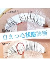 レシェリマ(Lesherima)/自まつ毛診断