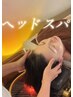 【満足度No.1★お悩み改善】漢方ヘッドスパ+ 上半身リンパマッサージ分¥11500