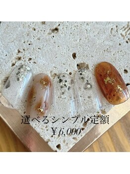 アールイー(Re:)/シンプル定額