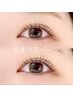 【ナチュラル♪】　潤い美まつげパーマ＋美容成分入りコーティング