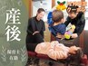 【12月限定☆産後の歪み】産後の骨盤・猫背矯正!肩こり/頭痛/関節の不調 ¥980