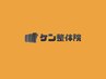 口コミ専用クーポン