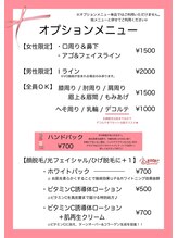 ビューティスタジオ ニコ(NICO/25)/オプションメニュー