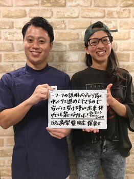 ボディマネジメント整体院 吉祥寺/『嬉しい声をいただきました』