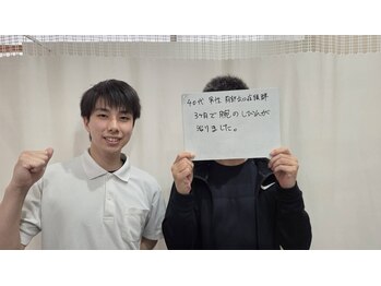 かがりの整骨院 東近江八日市院/腕のだるさ、動きにくさの解消