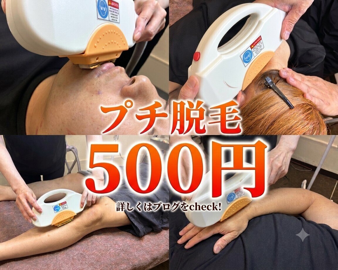 沖 野上鍼灸整骨院｜ホットペッパービューティー