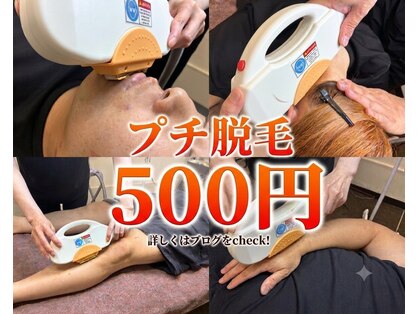 沖 野上鍼灸整骨院の写真