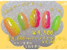 プクモコ(ぷくmoco)の雰囲気（7月サービス☆フットに変更OK（+500円）ラメキラキラ派手ネイル）