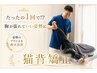 【猫背矯正】猫背巻き肩を改善！姿勢矯正60分￥6900→￥3980
