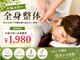船橋カイロプラクティックの写真