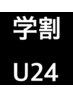 【学割U24 】ワンカラーorラメグラ　フットは＋550円