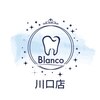 ブランコ 川口店(Blanco)ロゴ