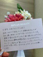 ビプラスビューティー 松山店(Biplus Beauty)/M.O様　30代　マンスリー会員