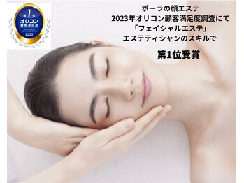 ポーラ ザ ビューティ 北野田店(POLA THE BEAUTY)