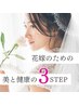 【セレブリティBridal】引上げ小顔+潤肌超美白パック+全身美白よもぎ蒸し痩身