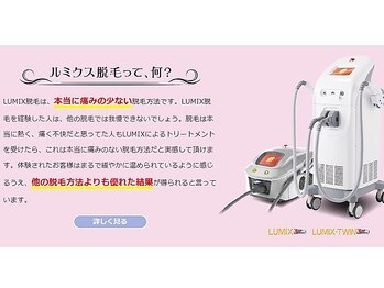 美容脱毛専門サロン エピラージュ 新宿店(Epilage)/ルミクス脱毛