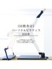 【回数券】パーソナルピラティス8回券￥61600