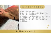 鍼灸院 はりエイト/●肩こりのへ効果は？