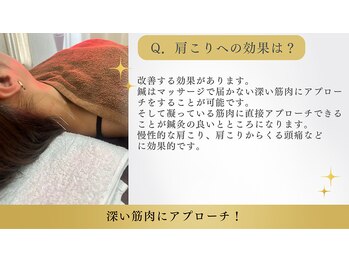 鍼灸院 はりエイト/●肩こりのへ効果は?