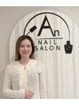 アン(An) アン