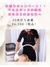 【レディース】半年来店ない再来限定★お帰りなさいクーポン★30分打ち放題