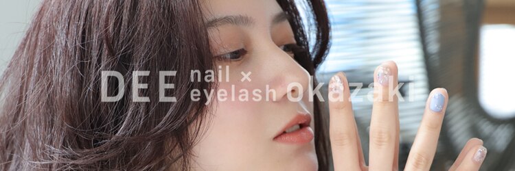 ディーネイル アイラッシュ オカザキ(DEE nail×eyelash okazaki)のサロンヘッダー