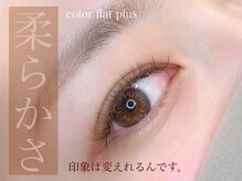 ビューティーサロン ココ 半田店(COCO)/カラーがちょっとでも映える