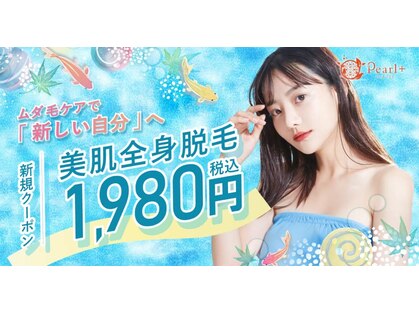 パールプラス 都城店の写真