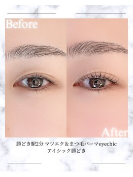アイシック 勝どき(eyechic)/まつげパーマ/ラッシュリフト