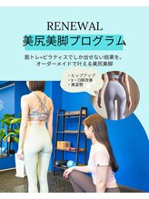 バブル(Bubble)/美尻美脚プログラムについて