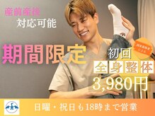 うかい鍼灸整体院