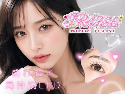 イライザ プレミアムアイラッシュ 名古屋店(IRAISE PREMIUM EYELASH)の写真