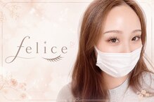 フェリーチェ(felice)