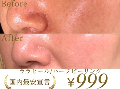 南青山コスメクリニック スキンラボ 横浜(SKIN LAB)の写真