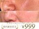南青山コスメクリニック スキンラボ 横浜(SKIN LAB)の写真