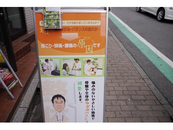 船橋カイロプラクティックオフィス/船橋駅から当院までの道順5