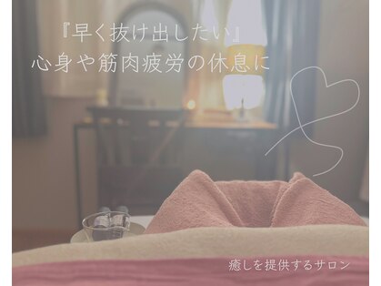 ラウナ(LaUna)の写真