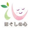 ほぐしの心 鷺沼駅前店のお店ロゴ