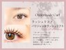 U24歳限定☆学割クーポン☆初回￥5000 まつ毛パーマ/パリジェンヌラッシュ