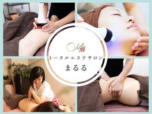 まるる
