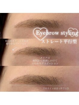 ビオラス(Biolus)/眉毛/まゆげ/美眉スタイリング