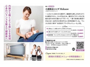 メノウ(Meknow)/掲載していただきました