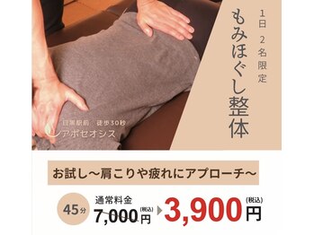 アポセオシス 目黒駅前(apotheosis)