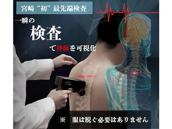 ユウシン 佐土原院(U-SHIN)/神経検査