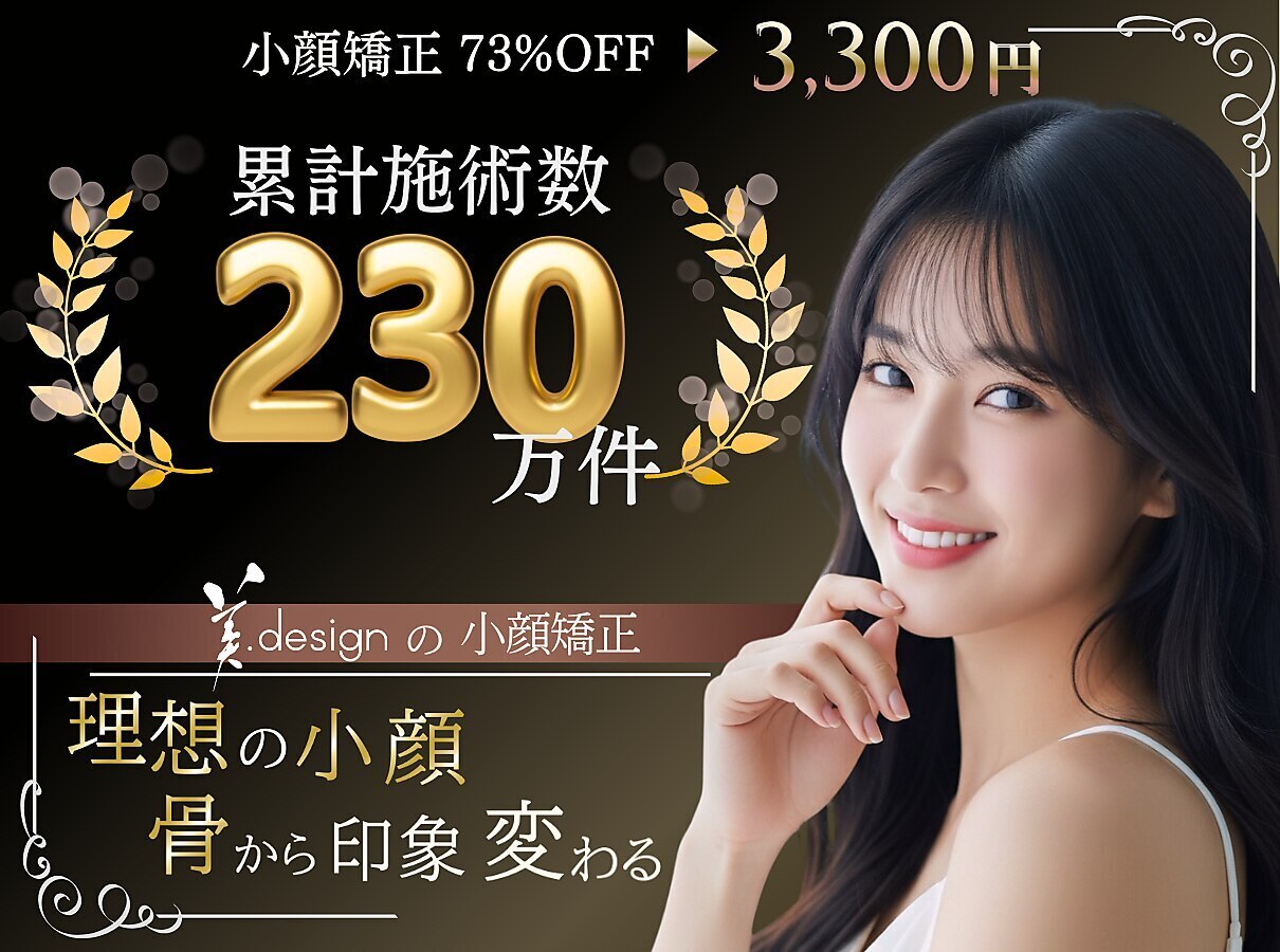 美デザイン 池袋店(美.design)｜ホットペッパービューティー