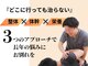 いわた整体院 produced by いわた接骨院の写真