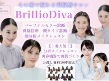 ブリリオディーバ(Brillio Diva)