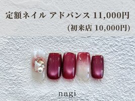 4月定額ネイル アドバンス