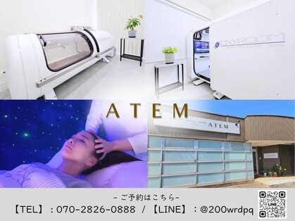 アーテム(ATEM)の写真