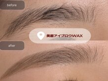 チック(chick)/大人の美眉アイブロウWAX